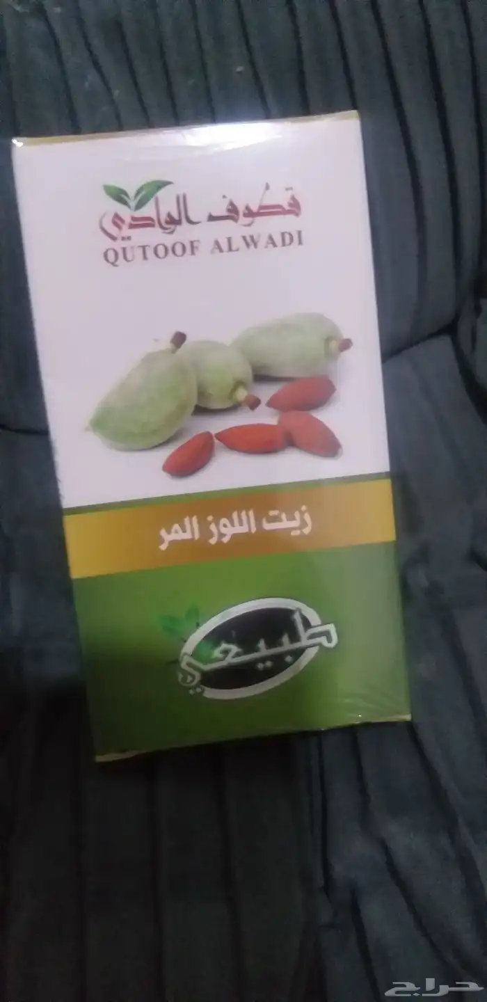 زيوت طبيعية للشعر والبشرة 2