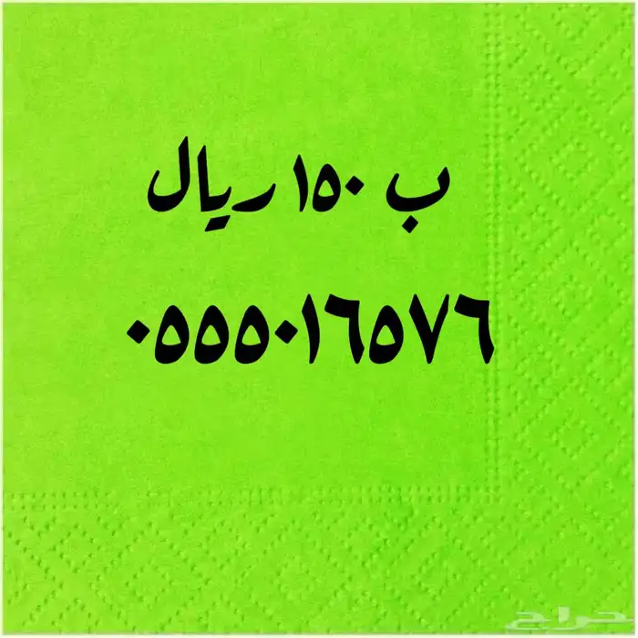 ارقام مميزة باسعار تنافسيه 6