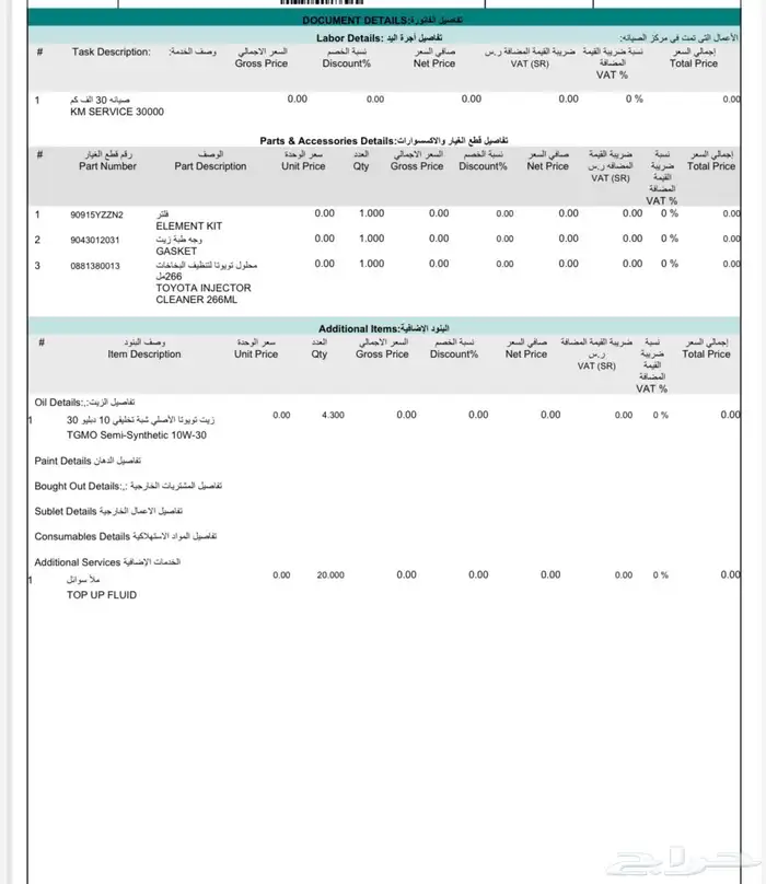 تويوتا راف فور 2023 5