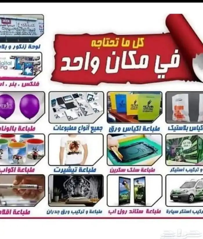 مطابع طباعة لوحات استر بنر سور مشروع 2