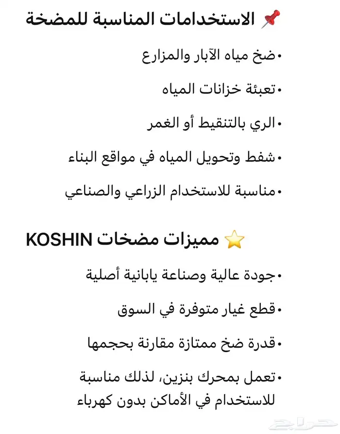 مضخة مياة (تعمل بالبنزين) 8