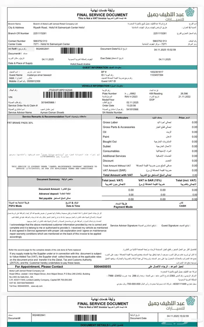 تويوتا راف فور 2023 4