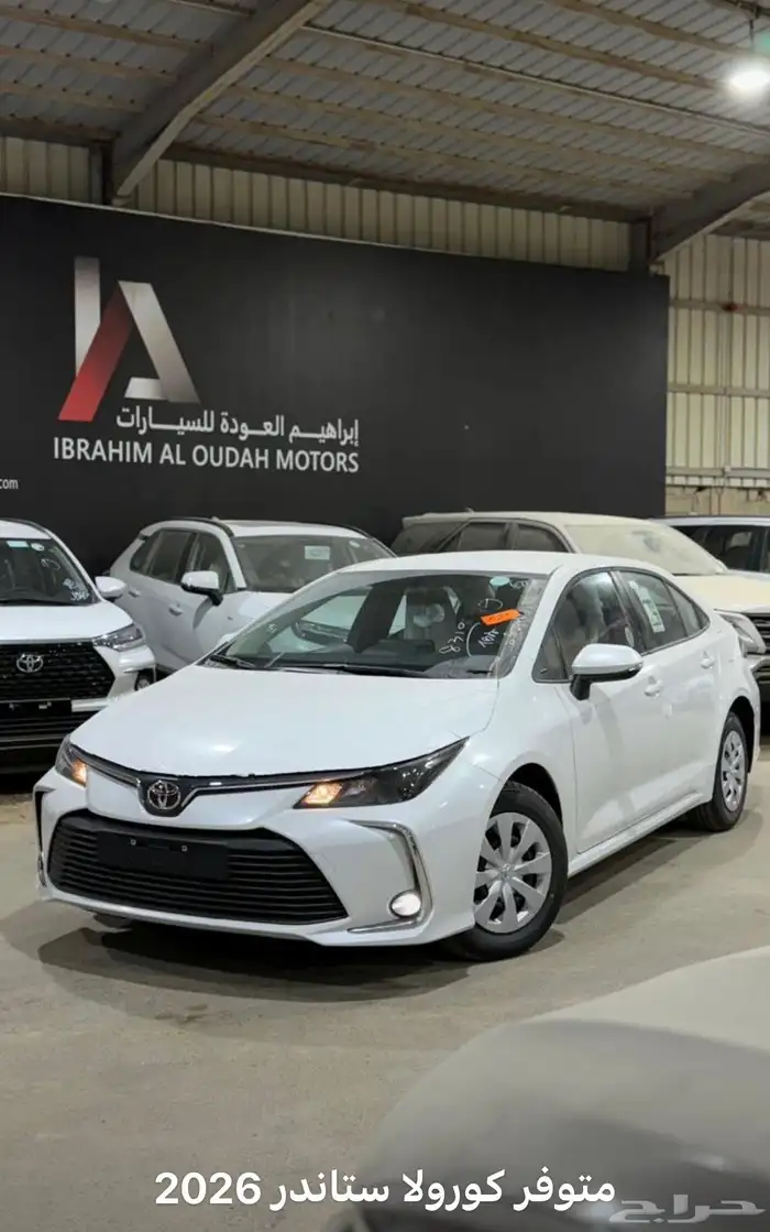 تويوتا كورلا 2.0 اقساط 2026 وكاش 0