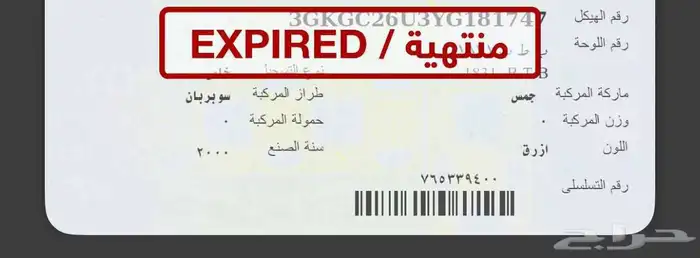 للبيع جمس سوبربان وكابرس وفود 97 كلها بيع تشليح 1