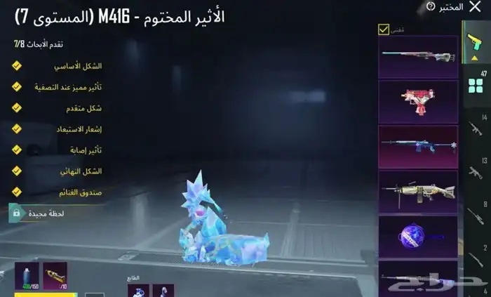 حساب ببجي لفل 83 11