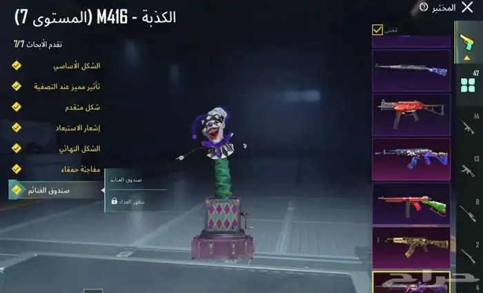 حساب ببجي لفل 83 7