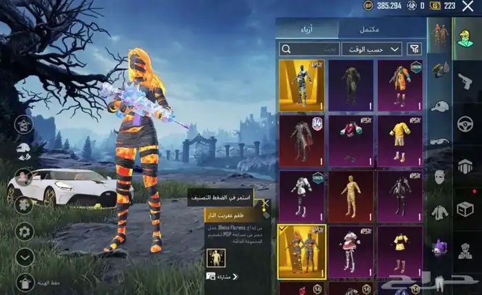 حساب ببجي لفل 83 0