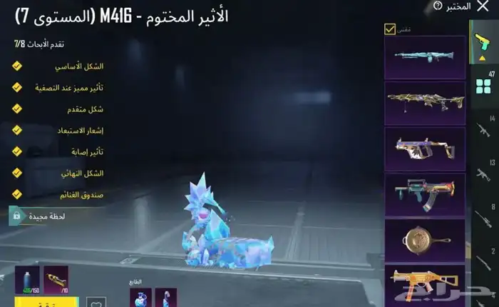 حساب ببجي لفل 83 8