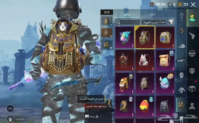 حساب ببجي لفل 83 2