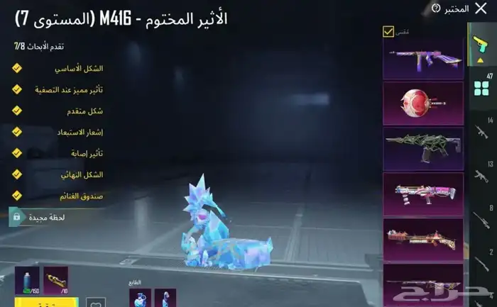 حساب ببجي لفل 83 6