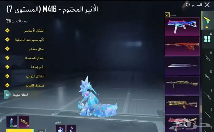 حساب ببجي لفل 83 9