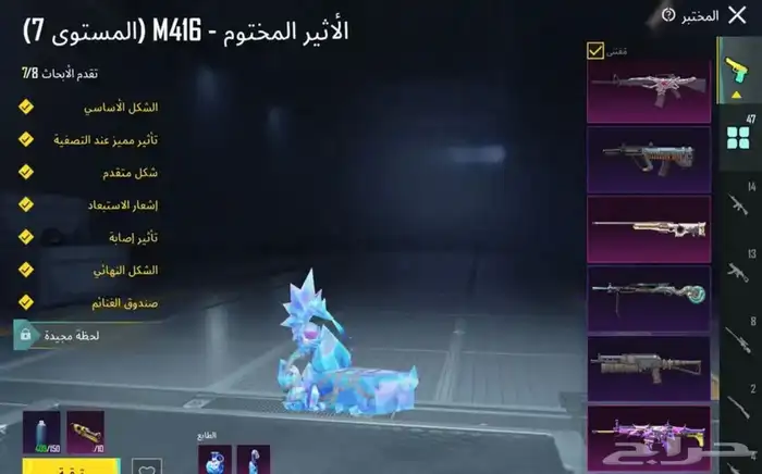 حساب ببجي لفل 83 12