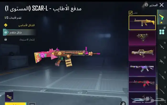 حساب ببجي لفل 83 5