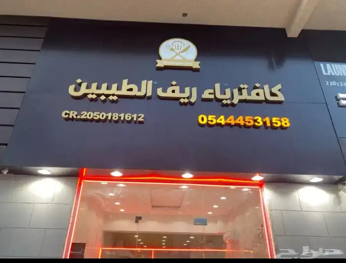 مطابع طباعة لوحات استر بنر سور مشروع 1