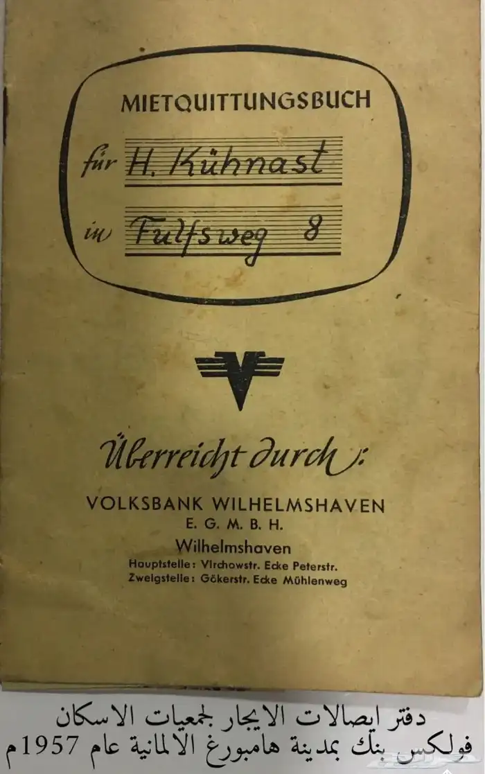 وثائق وبطاقات المانية 14