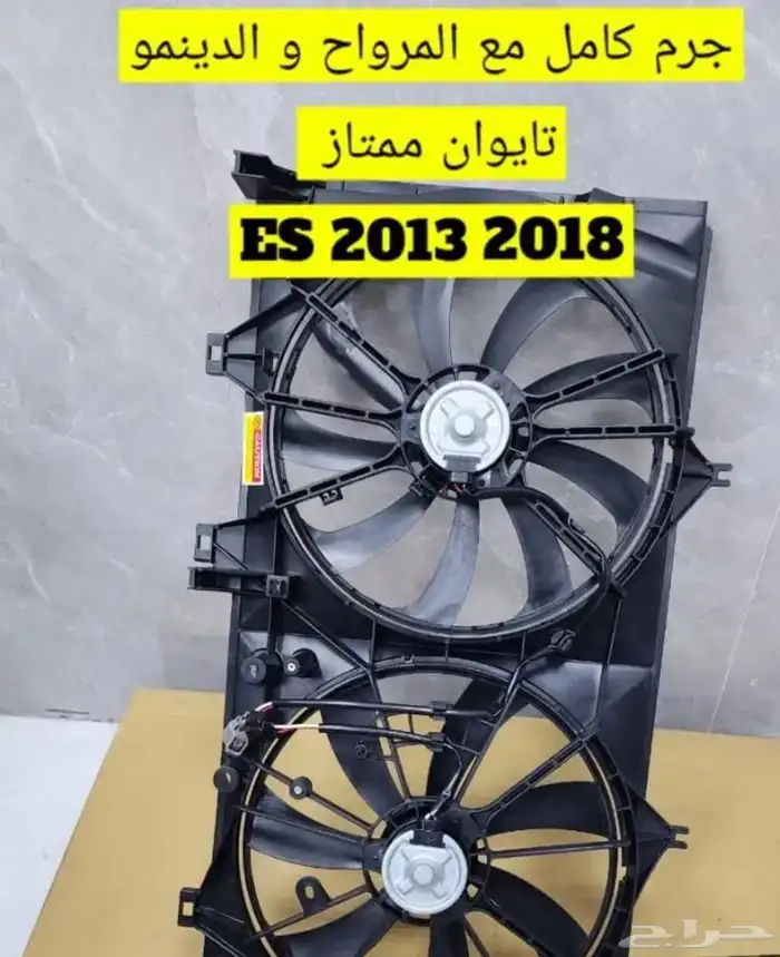 قطع غيار لكزسES 2