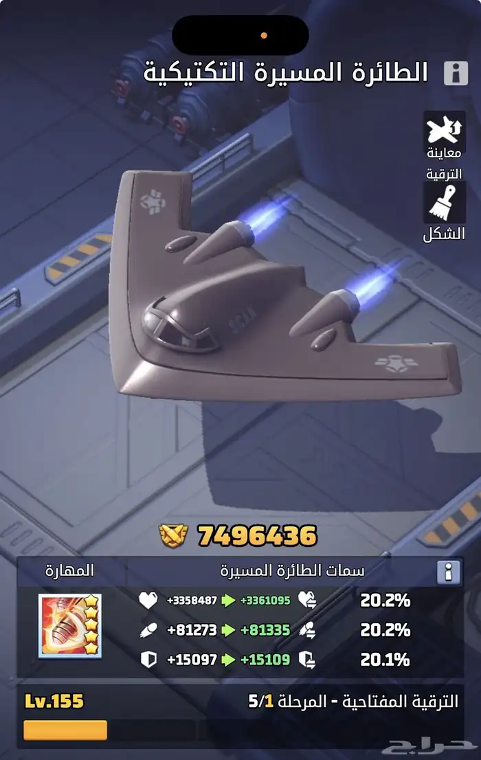 لاست وار last war 3