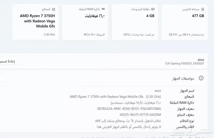 لابتوب Asus جمينج Ryzen7 الرام 16 هاردسك SSD 11