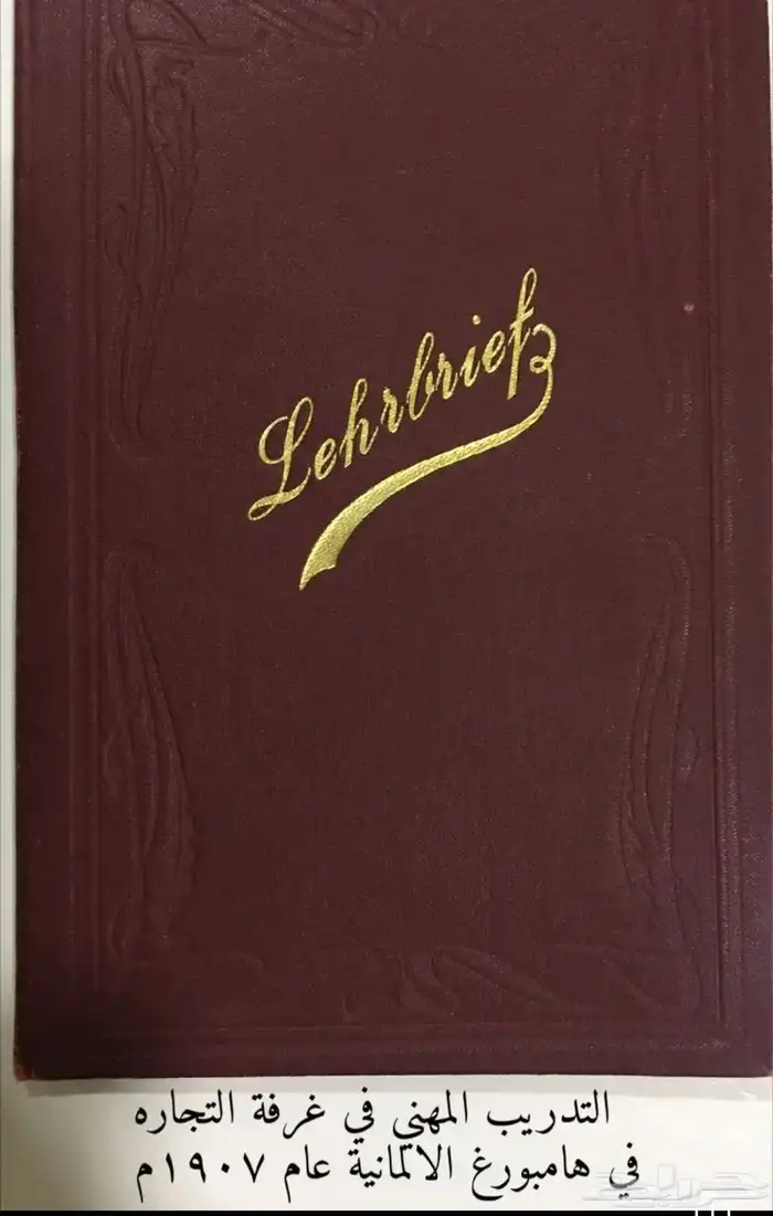 وثائق وبطاقات المانية 25