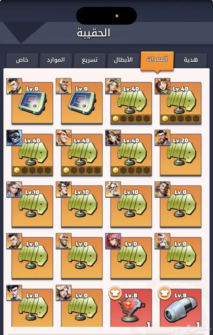 لاست وار last war 11