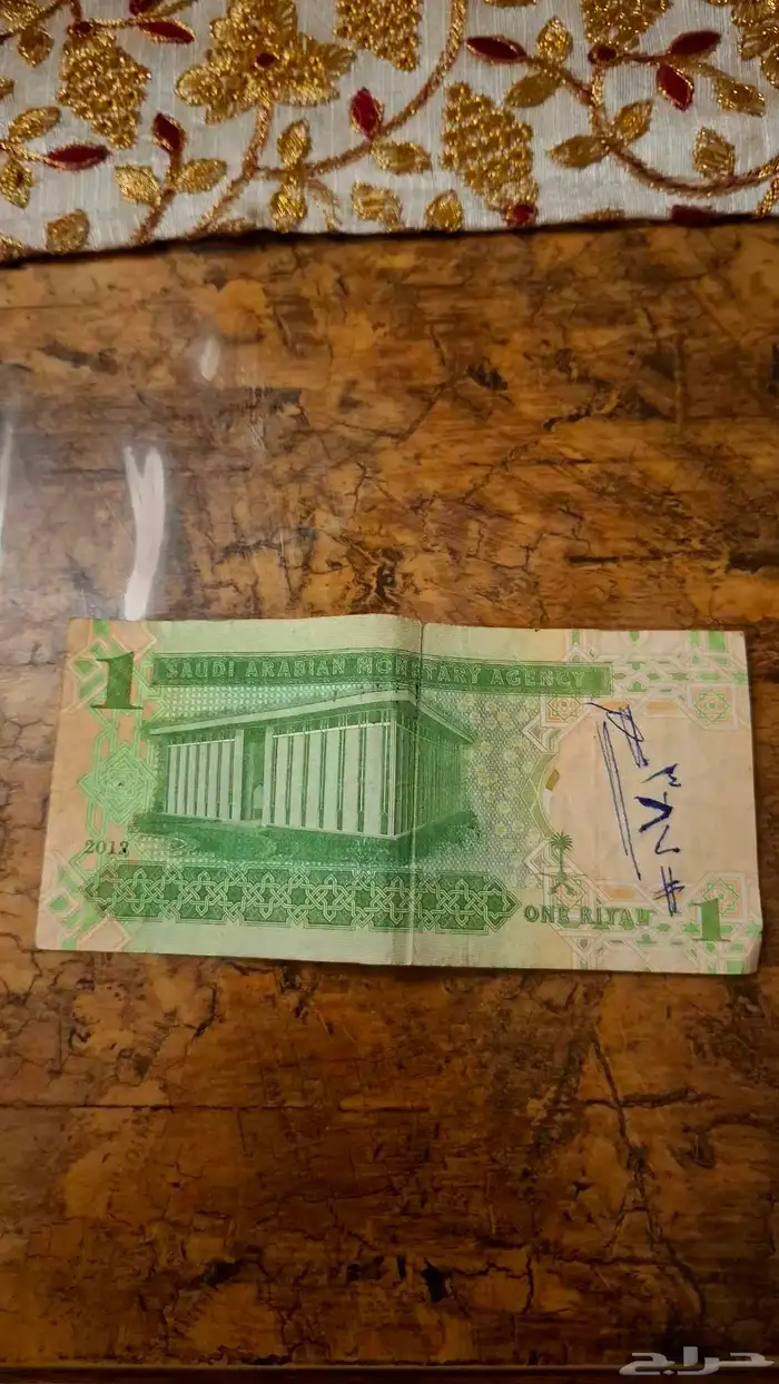 ريال الملك عبدالله  1520 1