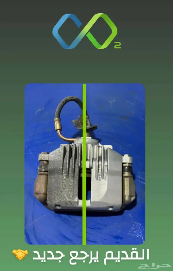 القديم يرجع جديد 4