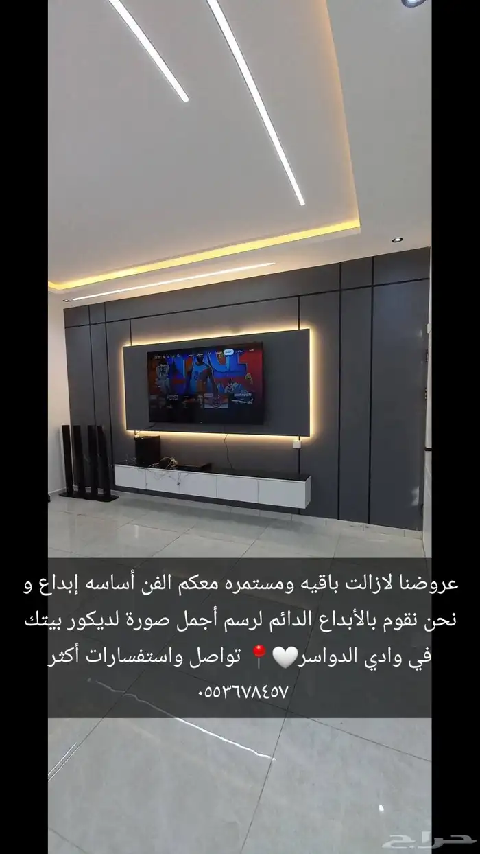 ديكورات ودهانات وترميمات 3