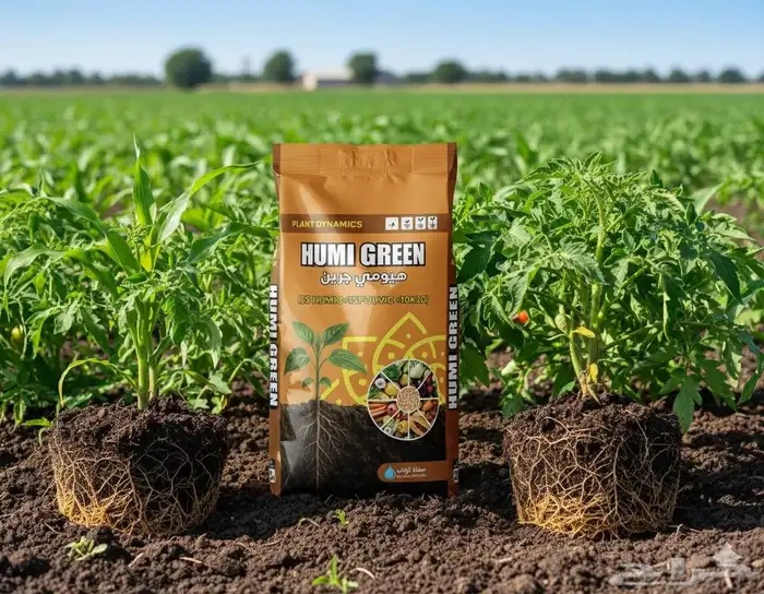 عرض خاص للمزارعين 1