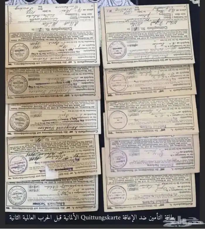 وثائق وبطاقات المانية 0
