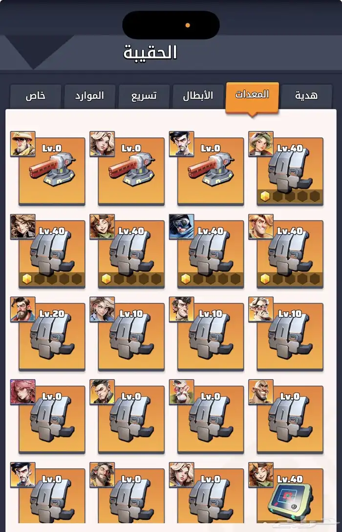 لاست وار last war 9