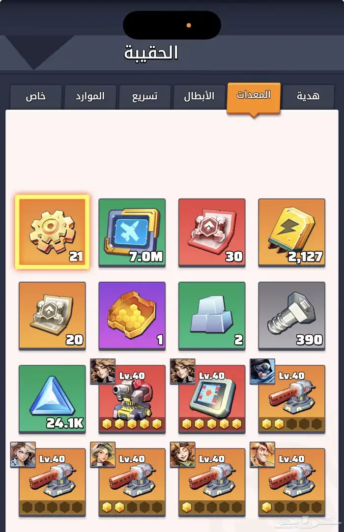 لاست وار last war 8