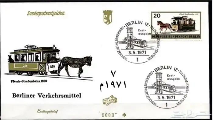 اظرف للمراسلات القديمة المانية 1971م 6