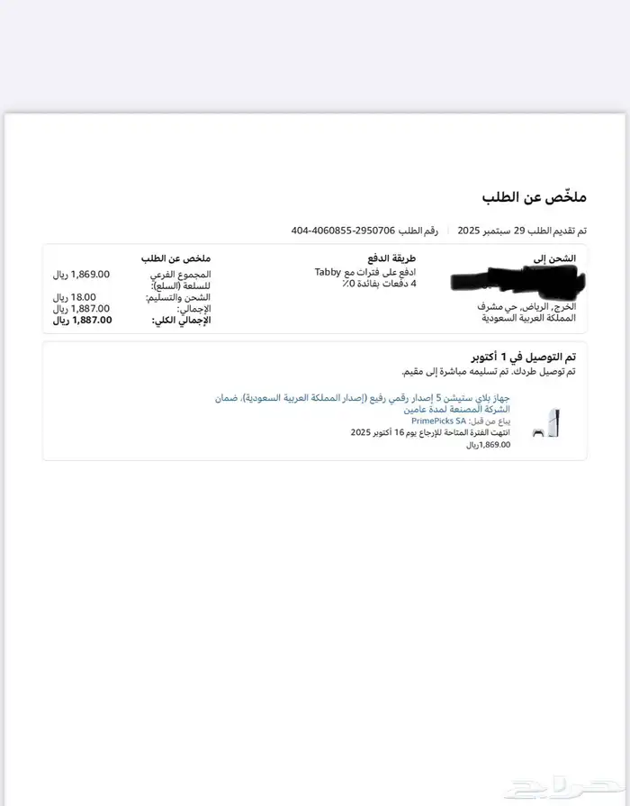 سوني 5 اخو الجديد 3