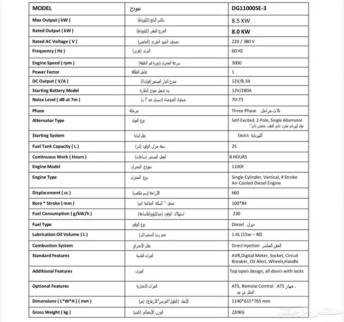 مولد كهرب ديزل صامت 1