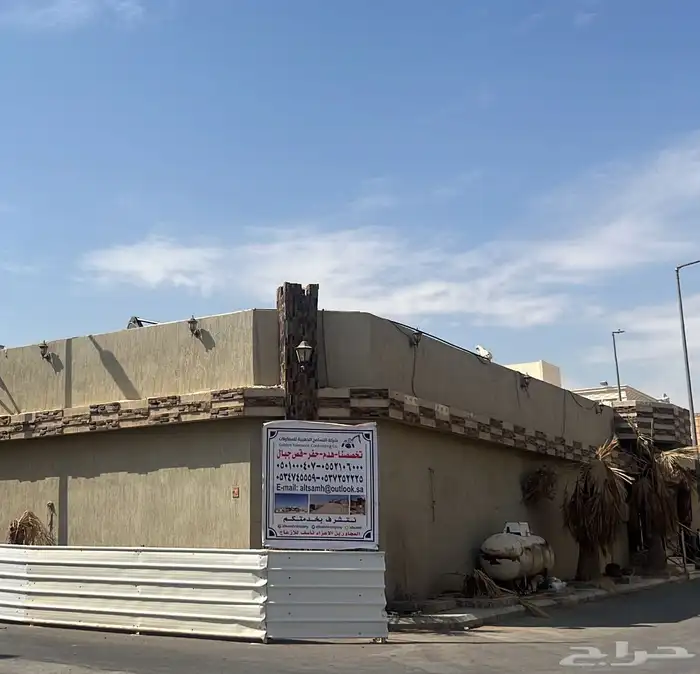 هدم حفر قص جبال 4