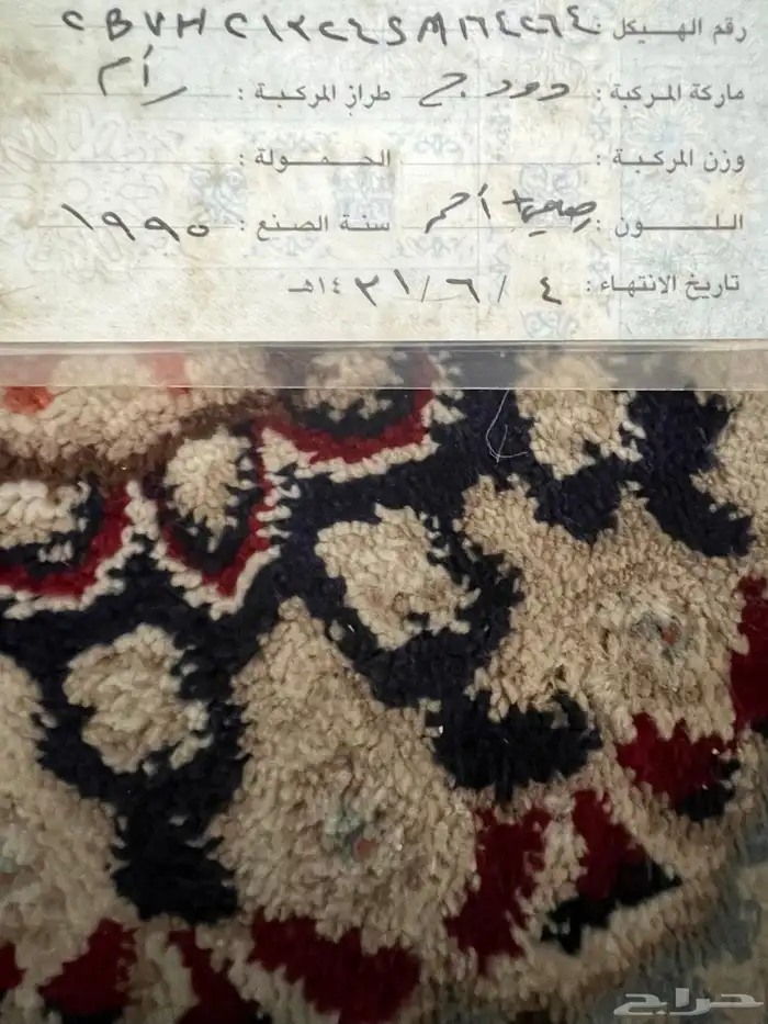 دودج رام مديل 1995 (v8)حوض غماره ونص 22