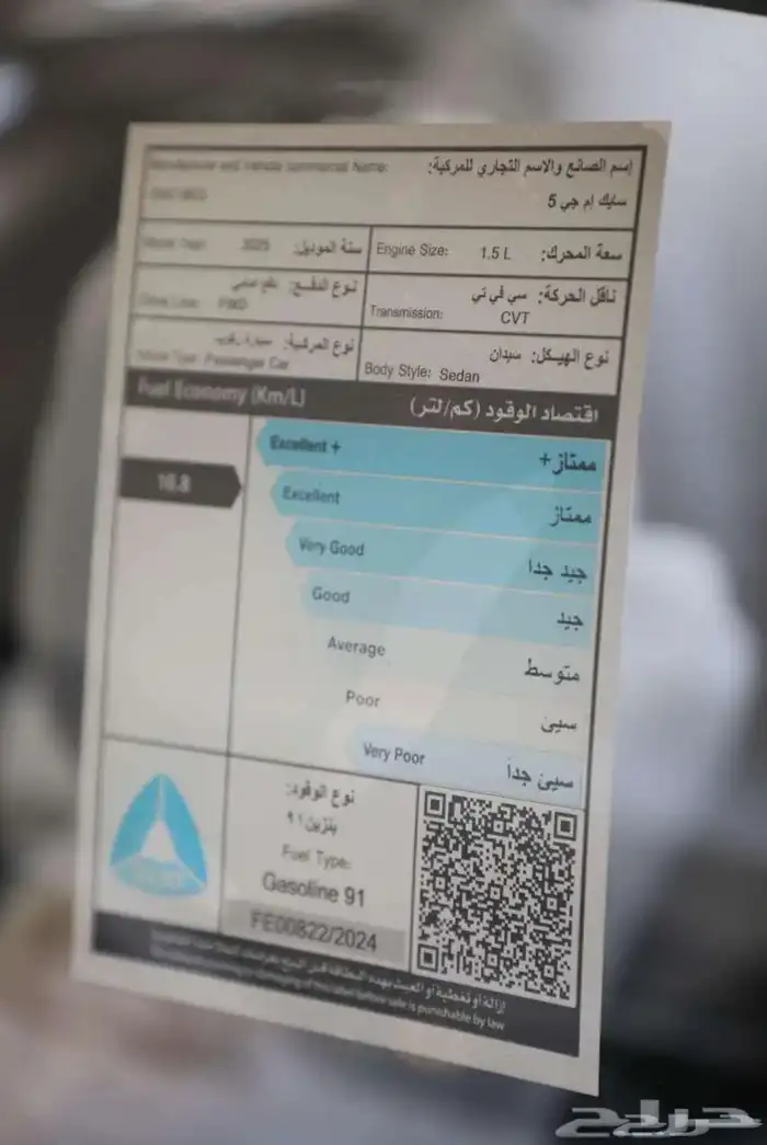 ام جي  5  2026 أصفار 10