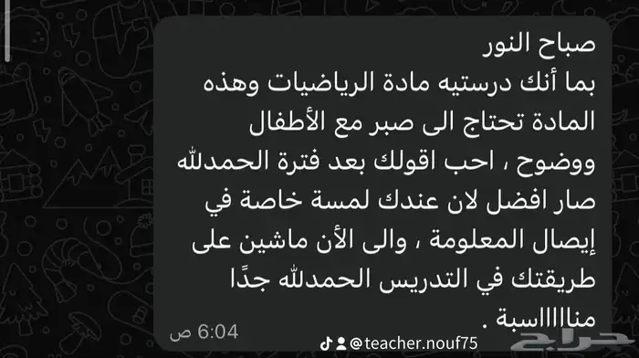 معلمة خصوصية لجميع مواد بأسعار متنافسه 4