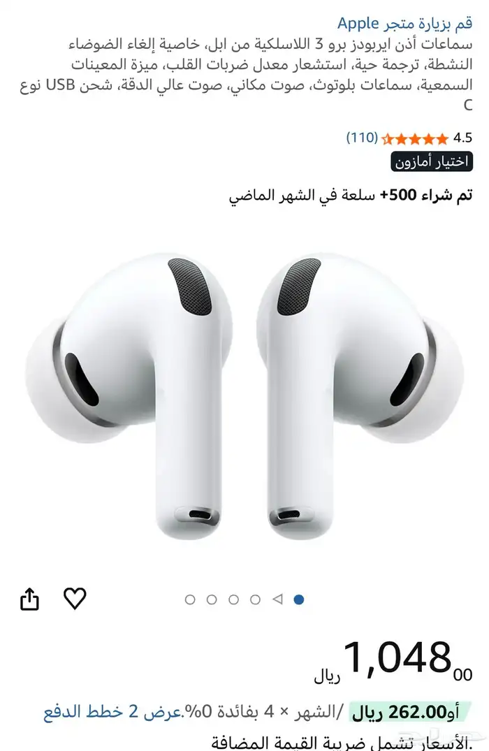 سماعة اير بودز برو 3 اصدار 2023 8