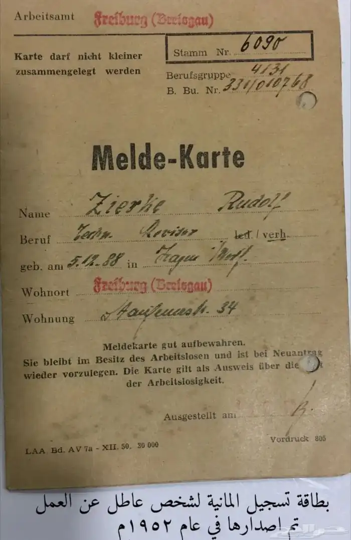 وثائق وبطاقات المانية 22