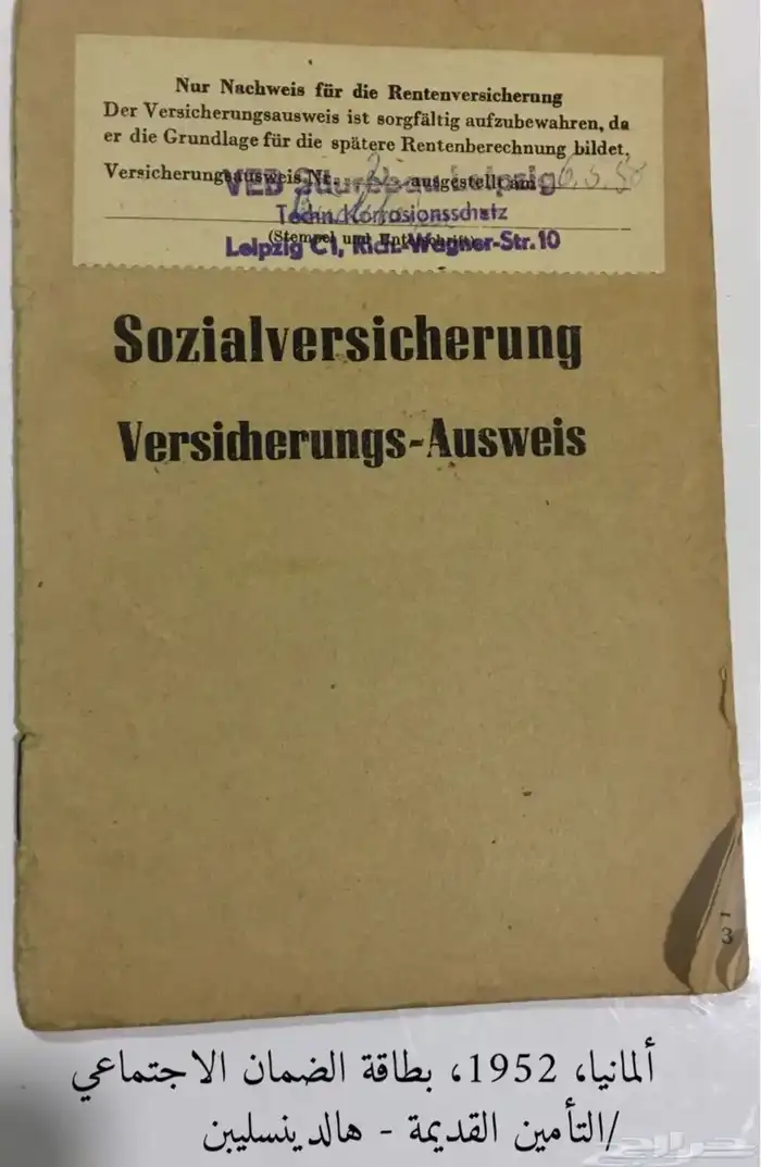 وثائق وبطاقات المانية 34