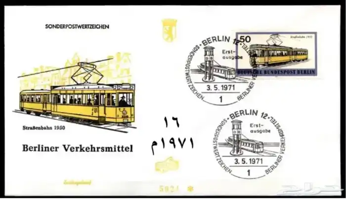 اظرف للمراسلات القديمة المانية 1971م 15