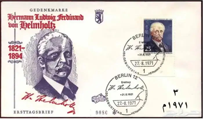 اظرف للمراسلات القديمة المانية 1971م 2