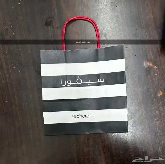 اكياس سيفورا 3