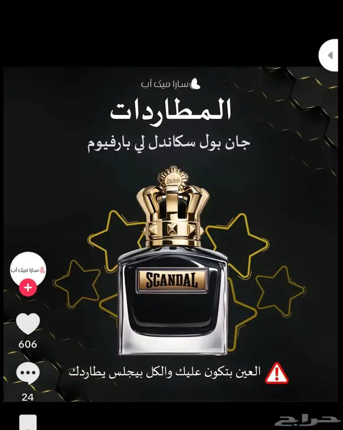 اي عطرمن عطورك المفضله اوفر لك بسعرجمله ارسلي ومايصير خاطرك 1