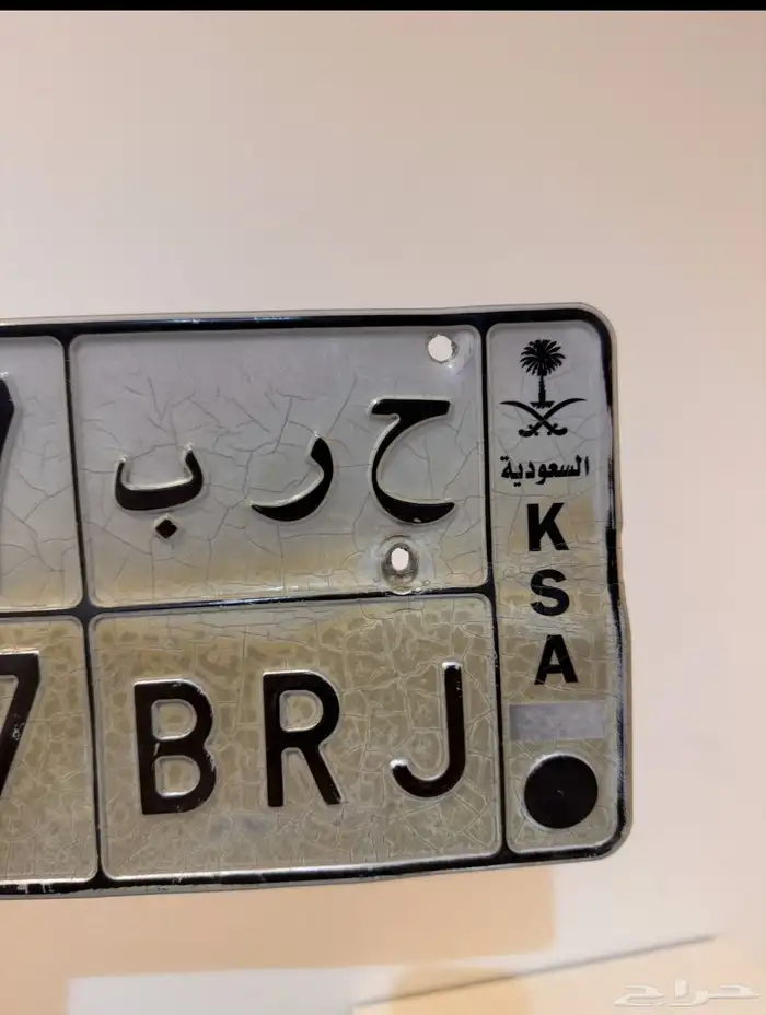 لوحه مميزه حرب 1