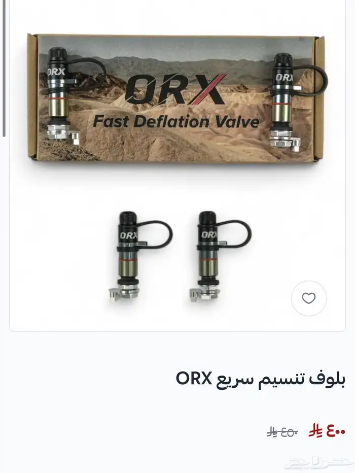 بلوف تنسيم سريع 0