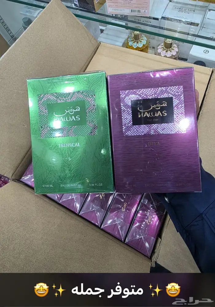 اي عطرمن عطورك المفضله اوفر لك بسعرجمله ارسلي ومايصير خاطرك 95