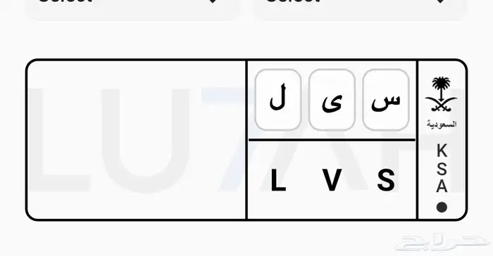 مطلوب لوحة سياره س ي ل الارقام اي شي عادي 0