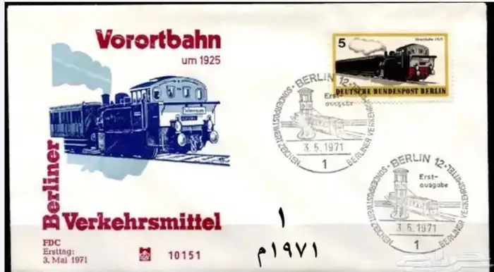 اظرف للمراسلات القديمة المانية 1971م 0